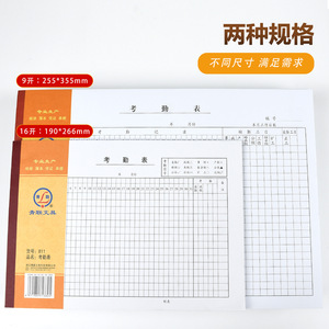 Qinglian Attendance Sheet 16K 190x266mm 5 Books Set For Workplace <b>Time</b> <b>Recording</b> - Product Image 2