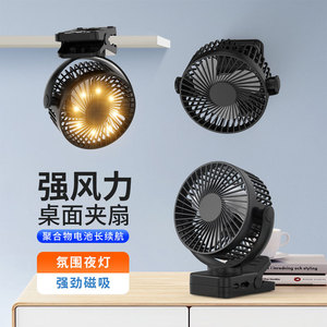 Mini ventilateur à pince 6 pouces avec lumière, rechargeable USB, portable, pour bureau, forte aspiration, fixation magnétique - Product Image 1