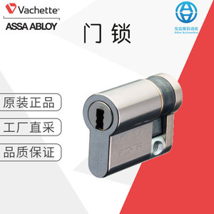 กุญแจทรงกระบอก Assa Abloy รุ่น 33925 สแตนเลสสตีล สำหรับงานอุตสาหกรรม เชิงพาณิชย์ และที่อยู่อาศัย - Product Image 1
