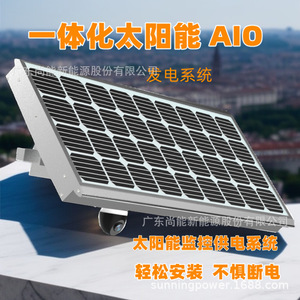 Sistema de Suministro de Energía Solar 12V IP65, Equipo de Monitoreo Impermeable, Ligero y de Fácil Instalación - Product Image 2