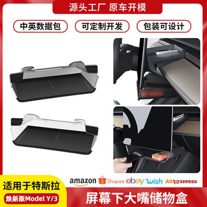 Boîte de rangement sous l'écran de la console centrale Tesla, tapis en silicone pour PC, personnalisable, 1 à 3 compartiments, organisateur de voiture - Product Image 5