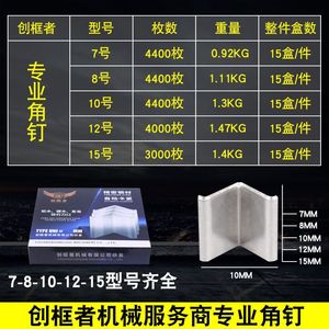 Clou d'angle Chuangkuangzhe 7 8 10 12 15 mm en acier à serrage automatique pour machines à broder et à point de croix - Product Image 2