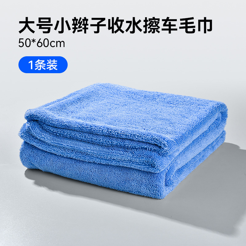 [Pack of 1] Braided Water-Absorbing Towel 50*60cm