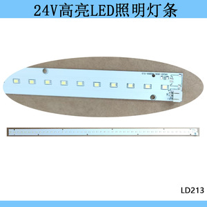 <b>Led</b> <b>Light</b> <b>Strip</b> 60Cm Dc24V Pure <b>White</b> 6500-7000K For Refrigerator And Ship Lighting - Product Image 4