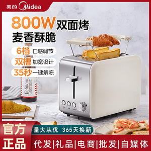 Midea Toaster Tower 275x160x192mm Machine à petit-déjeuner électrique en acier inoxydable couleur abricot clair MT-R03 - Product Image 6