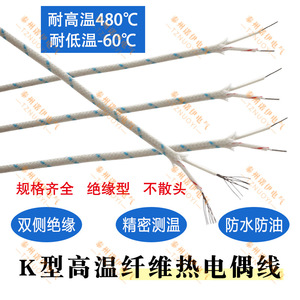 Cable Termopar de Fibra de Vidrio Tipo K KBB2 0.2, Cable de Compensación de Alta Temperatura para Medición de Temperatura en Hornos - Product Image 2
