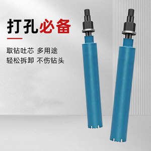 Extracteur de mandrin de perceuse à eau Yunbei, trépan diamanté à tige filetée pour le perçage de maçonnerie et de béton - Product Image 2