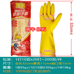 Nanniu 895 Latex Protective <b>Gloves</b> Waterproof Oil Resistant Dish Washing Cleaning Household Use - Product Image 5