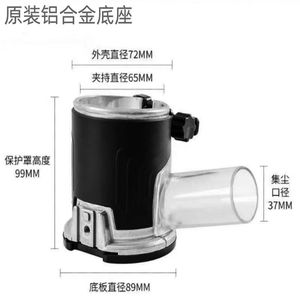 Junxia <b>Edge</b> <b>Trimmer</b> Base Dust Cover 72mm Diameter With Suction Port For Woodworking Machinery Parts - Product Image 1