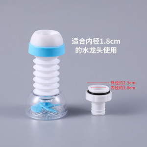 Qizhi Universal Faucet Adapter Plastic Splash Proof Conversion Accessory For Bathroom Sink Tap - Product Image 2