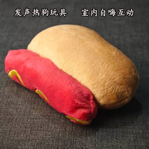 Plush Hot Dog Squeak Toy 12cm For Dogs Durable Pet Sound Toy - Product Image 5