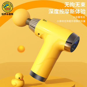 Pistolet de massage Hello Little Yellow Duck, 32 niveaux, écran LCD, moteur sans balais, massage des tissus profonds, rechargeable par USB, modèle cadeau jaune - Product Image 4