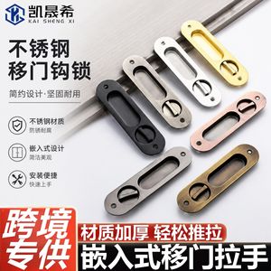 Cerradura de puerta corredera de acero inoxidable Kaishengxi, manija cuadrada ovalada integrada, antirrobo, para puerta de vidrio o madera de cocina o balcón - Product Image 5