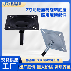 Support de base de siège de bateau en plastique réglable, quincaillerie marine pour remplacement et réparation de chaise de bateau - Product Image 5