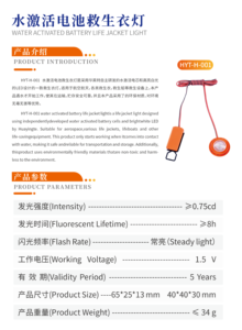 Chalecos Salvavidas Aeroespaciales, Botes Salvavidas, Luz LED Activada por Agua, 0.75cd, Duración de 8h, 5 Años de Validez, Seguridad Acuática - Product Image 2