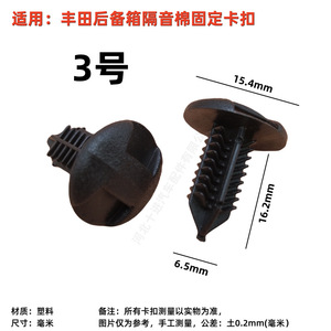 Clips de fixation en plastique pour Toyota Highlander Prado Camry 240222 pour réparation et remplacement de l'isolation acoustique, attaches automobiles - Product Image 5