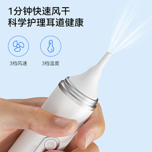 Sèche-cérumen sans fil intelligent avec fonction de lumière rouge antibactérienne, utilisation à domicile et adapté aux enfants - Product Image 5