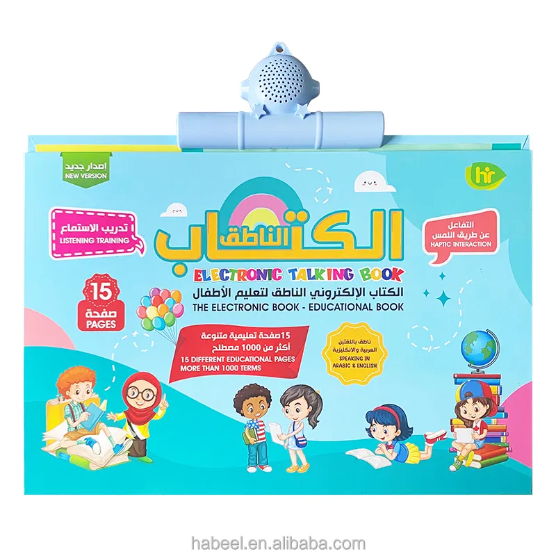 Giocattolo educativo per bambini Audio libro elettrico con regalo per bambini arabo e inglese