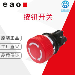 <b>Push</b> <b>Button</b> <b>Switch</b> 51-252.0264 Screw Terminal IP30 Industrial Use - Product Image 5