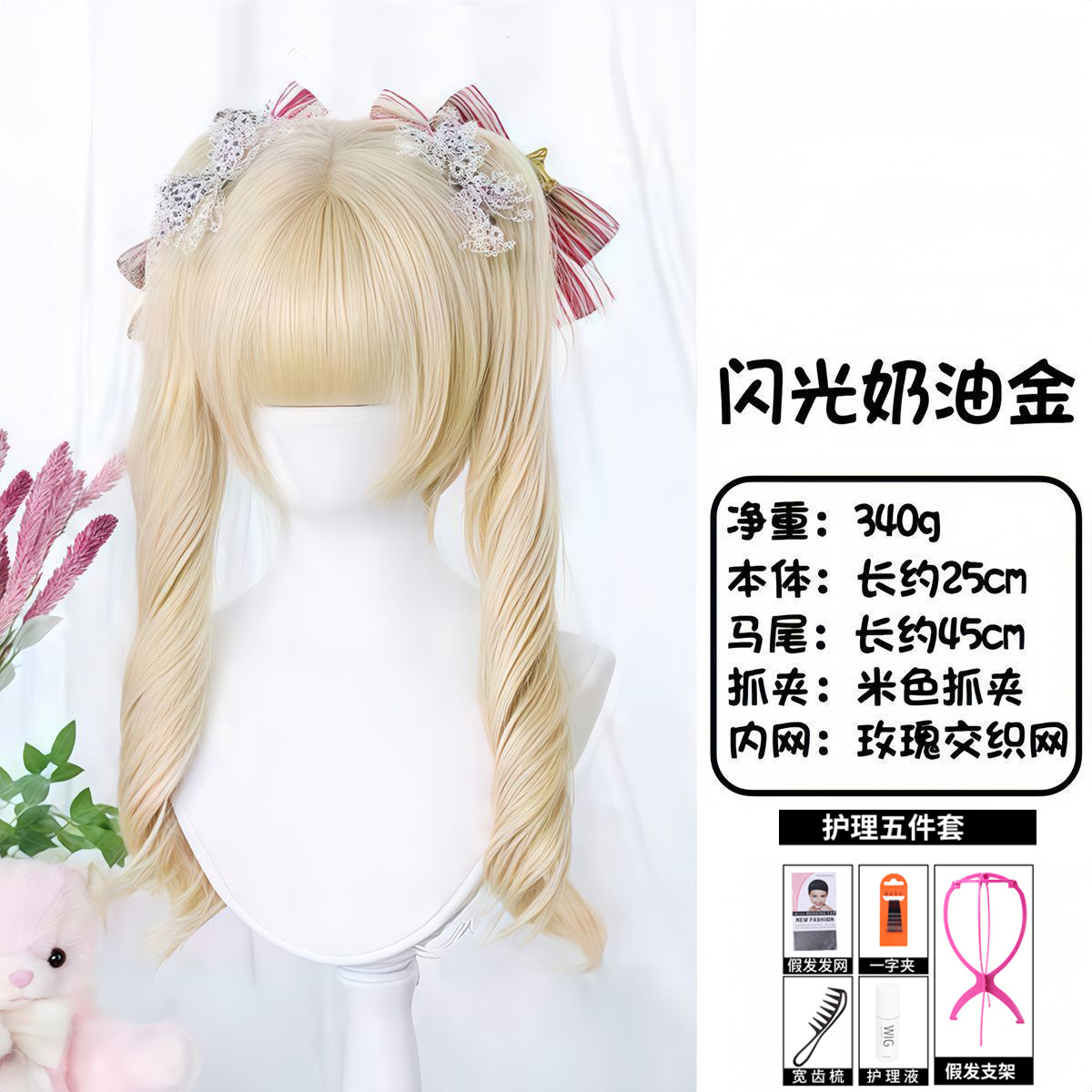 45 ซม. [ครีมมี่โกลด์] มาพร้อมผ้าคลุมให้นม