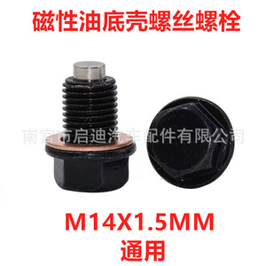 M14X1.5 Oil Pan Magnetic Drain <b>Plug</b> With Gasket For Honda Toyota Nissan Volkswagen Hyundai Steel Bolt - Product Image 2