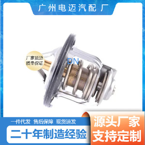 เทอร์โมสตัทเครื่องยนต์ Dn รุ่น 96440407 สำหรับอะไหล่ทดแทนฮุนได เกีย มาสด้า - Product Image 5