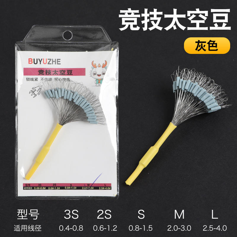 ถั่วอวกาศ (สีเทา) บรรจุแยกเป็นชุด