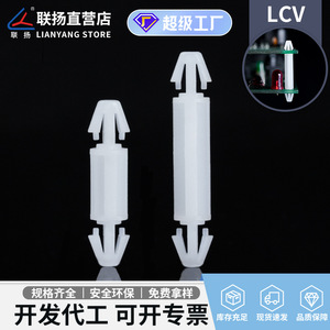 เสาฉนวนไนลอนแบบสองหัว Lianyang LCV ขนาด 320 มม. สำหรับยึดแผงวงจร - Product Image 4