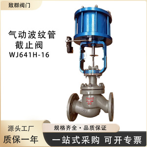 Válvula de Cierre Neumática WJ641H-16/25/40C, Conexión de Brida, para Medios a Temperatura Normal, Aplicación General - Product Image 2