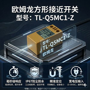   พรอกซิมิตี้สวิตช์ TL-Q5MC1-Z NPN 3 สาย 10-30VDC เซนเซอร์แบบเหนี่ยวนำ - Product Image 4