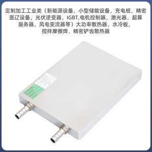 แผ่นระบายความร้อนอะลูมิเนียม Jindu แบบใช้น้ำ ขนาด 160x140 มม. รุ่น GL สำหรับระบายความร้อน CPU GPU - Product Image 4