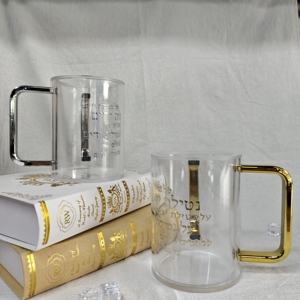 Jewish Acrylic Washing Cup, Netilat Yadayim Handle Washing Cup for Jewish Ceremonies - Product Image 6