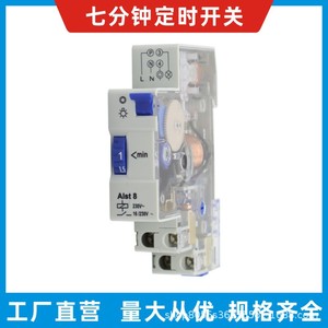 Pourquoi le minuterie Alst8 de 7 minutes, 220V, avec arrêt automatique pour les escaliers - Product Image 5
