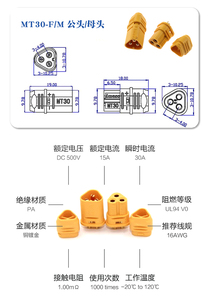 สายไฟแบบกำหนดเองสำหรับแบตเตอรี่ลิเธียม RC Connector 3 เฟส รุ่น MT30-M MT30-F แบบ 3 แกน ตัวผู้ ตัวเมีย 15A 14AWG 16AWG สำหรับรีโมท ESC - Product Image 6
