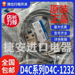 ลิมิตสวิตช์ Omron รุ่น D4C-1232 SPDT 24V 1A กันน้ำ สำหรับใช้งานในอุตสาหกรรม - Product Image 5