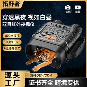 Night Vision Device 2.8 Inch Screen Infrared Digital Binoculars Outdoor Hunting Camera Video Recording - Product Image 5