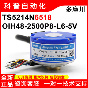 Codificador Rotatorio Incremental Tamagawa Fa-Coder Oih48-2500P8-L6-5V25Y con Cable de Alimentación de 5V - Product Image 5