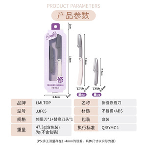 Rasoir à sourcils pliable Lmltop en acier inoxydable avec lames interchangeables inclinées pour un toilettage facile - Product Image 3