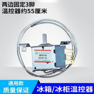 Thermostat de réfrigérateur WDF18A WPF22A, interrupteur mécanique de contrôle de température pour pièces de réfrigérateur - Product Image 2