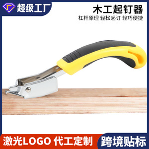 Extractor de clavos manual de acero inoxidable con punta de garra para carpintería y uso doméstico, mango negro y amarillo - Product Image 5