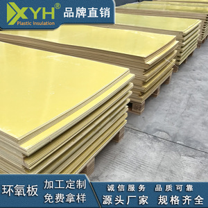 Panneau époxy Xiong Yihua 3240, 5 mm, 1000 mm, jaune, matériau isolant pour moules et équipements électriques - Product Image 4