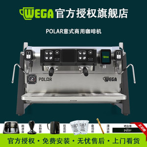 Machine à expresso Wega Polar en alliage métallique pour usage commercial - Product Image 3