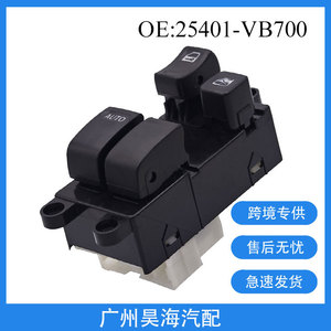 สวิตช์ควบคุมกระจกไฟฟ้าอัตโนมัติ 25401-VB700 แบบกด สำหรับรถยนต์นิสสัน เทอร์ราโน ไอ - Product Image 5