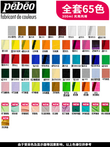 France <span class=keywords><strong>Pebeo</strong></span> 65-Couleur 300ml Studio <span class=keywords><strong>Peinture</strong></span> Acrylique pour Débutants Artistes pour Toile <span class=keywords><strong>Verre</strong></span> Papier Art <span class=keywords><strong>Peinture</strong></span> pour DIY Artistes - Product Image 5