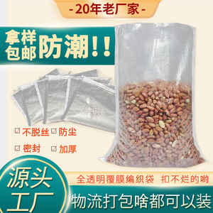 Bolsas Tejidas Laminadas Jiasheng de 59-80 Gsm, Capacidad de 1-50 Kg, Bolsas de Embalaje General para Arroz y Harina, con Impresión de Logotipo - Product Image 4