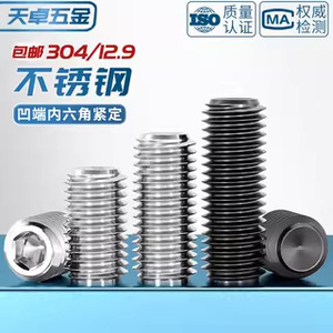 304 Stainless Steel Recessed <b>Set</b> <b>Screws</b> Grade 12.9 Hex Socket Head Black Headless Machine <b>Screws</b> DIN916 - Product Image 5