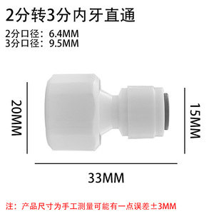 Conector de filtro de agua de 2 a 3 puntos, codo recto con rosca interna, tubo de PE, acoplamiento rápido, POM de grado alimenticio - Product Image 5