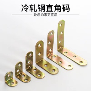 Support d'angle en L, couleur zinc, acier laminé à froid, 90 degrés, connecteur de support d'étagère, accessoire de quincaillerie - Product Image 2