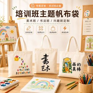 Sacs fourre-tout en toile personnalisés Jingying, impression par transfert thermique, promotion cours d'art - Product Image 1