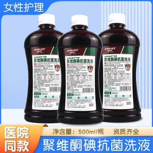 Anjie Povidone Iodine Antibacterial Wash 500ml Solución de Cuidado Femenino para Desinfección Genital e Higiene Vaginal - Product Image 3